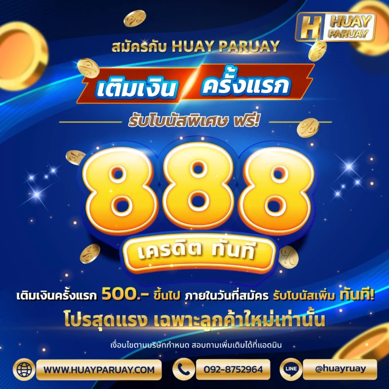huayparuay