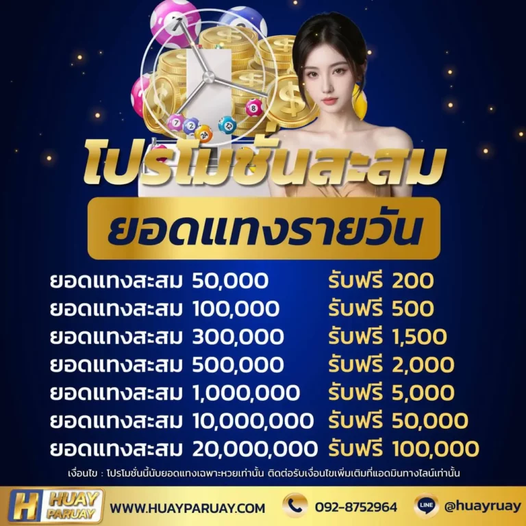 huayparuay