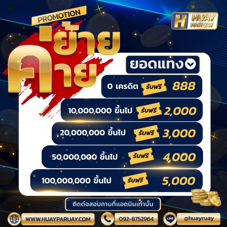 huayparuay